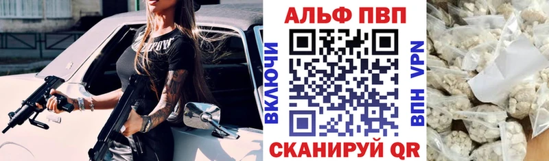 как найти   Сокол  Alfa_PVP Соль 