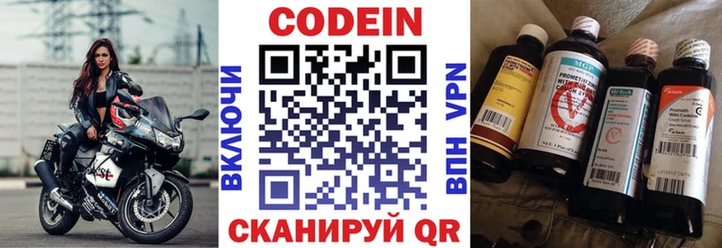 Кодеин напиток Lean (лин)  Сокол 