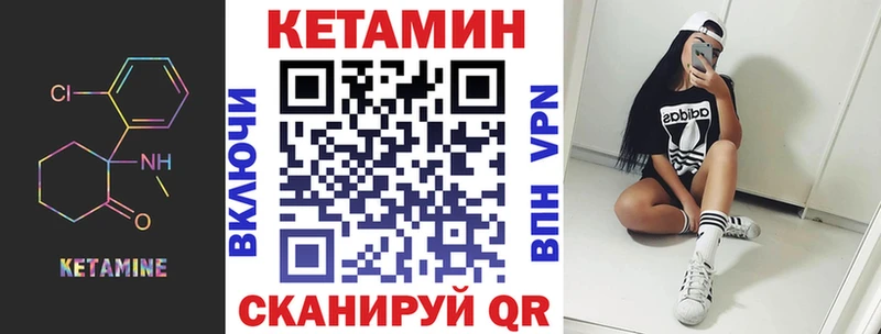 Кетамин VHQ  МЕГА сайт  Сокол  где продают  